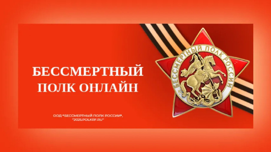 Бессмертный полк Бессмертный полк.