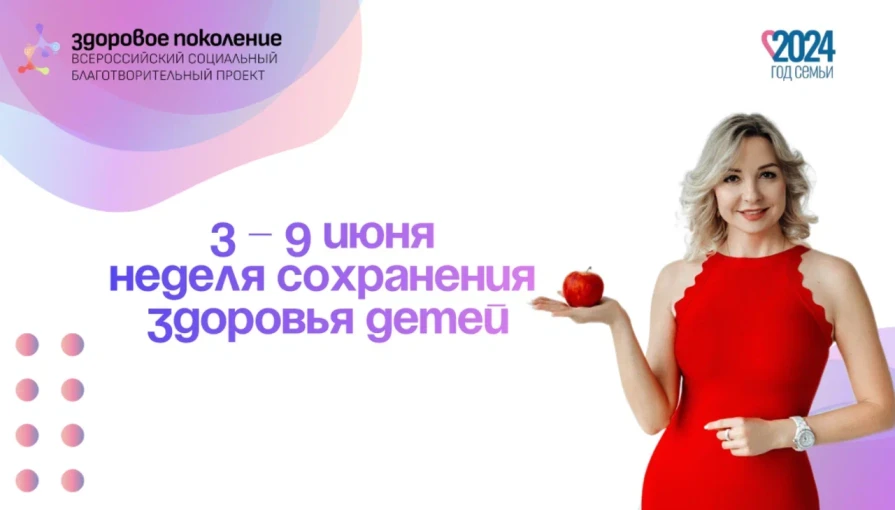 «Здоровое поколение» «Здоровое поколение».